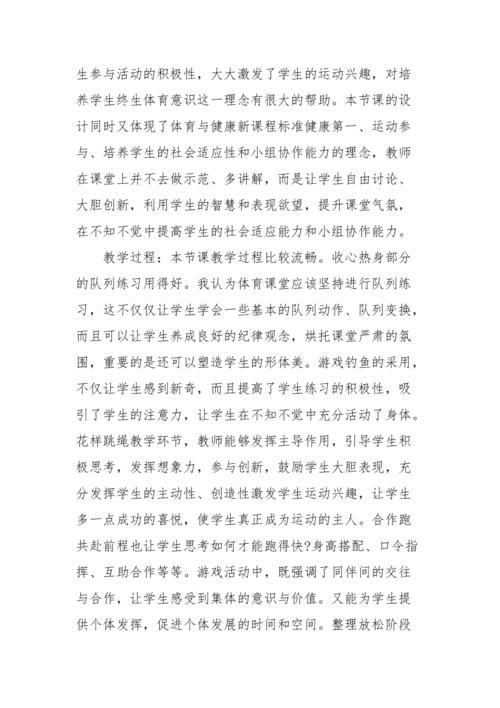 评课要点：