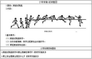 体育新课标的论文