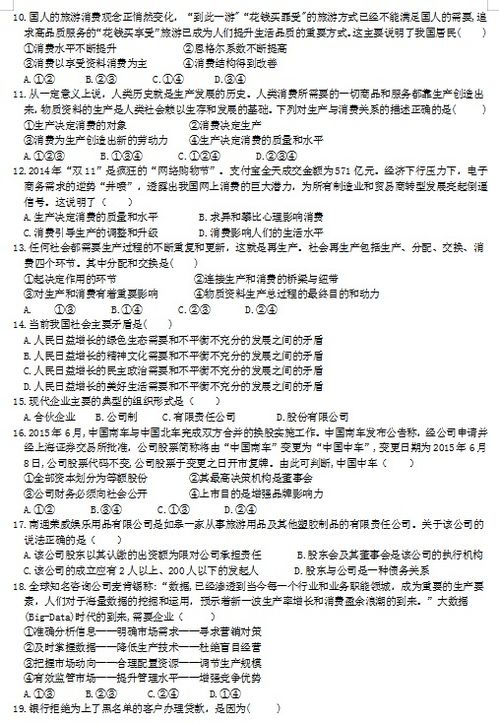 体育单招题目及答案